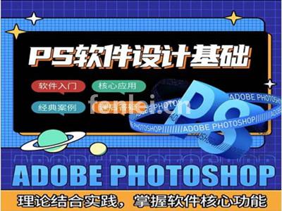 绍兴平面设计培训 PS修图 AI CDR ID C4D培训班